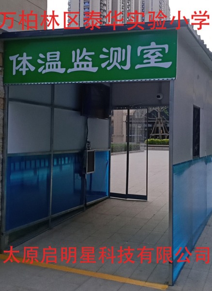 萬柏林區泰華實驗小學